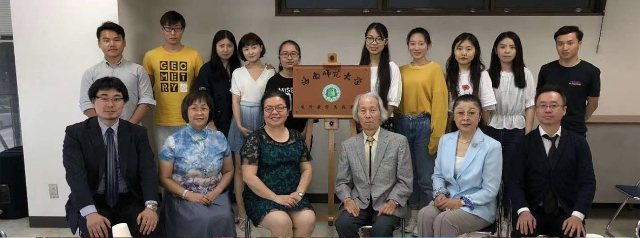 我院教师参加日本九州外国语学院座谈会