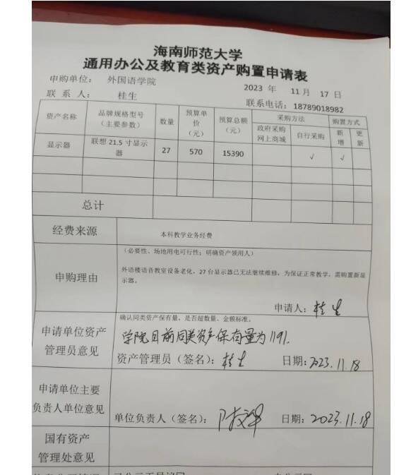 外语楼显示器报增1.jpg
