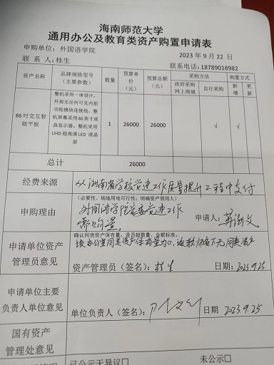 2023925党建办液晶屏.jpg