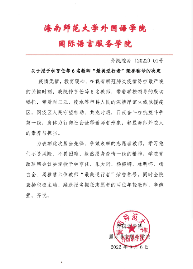 表彰.png