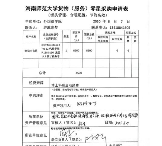 QQ截图202306游老师.jpg