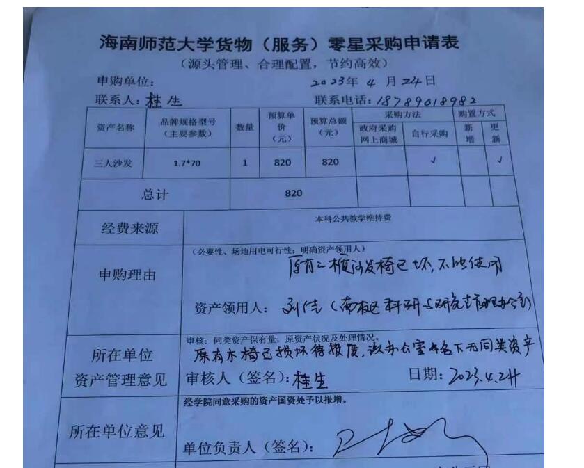 QQ截图202304250923179999.jpg