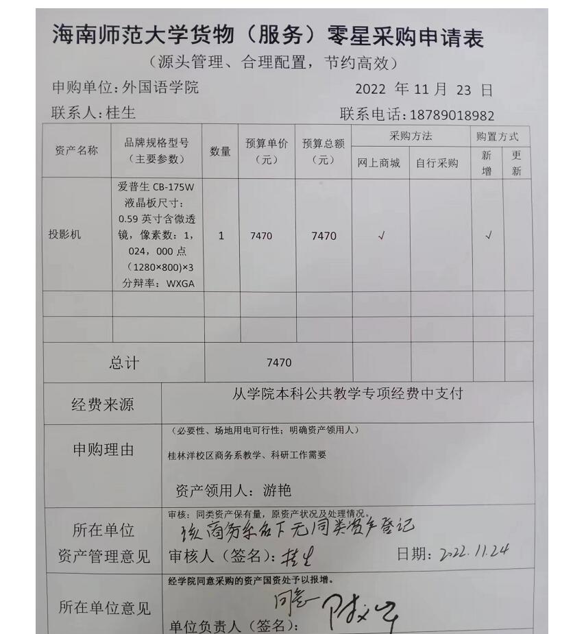 商务系游艳.jpg
