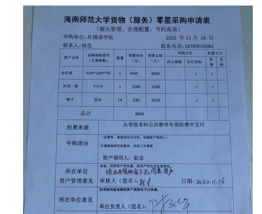 区域国别彭念.jpg