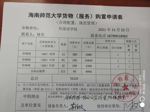 微信图片_202111241034531.jpg